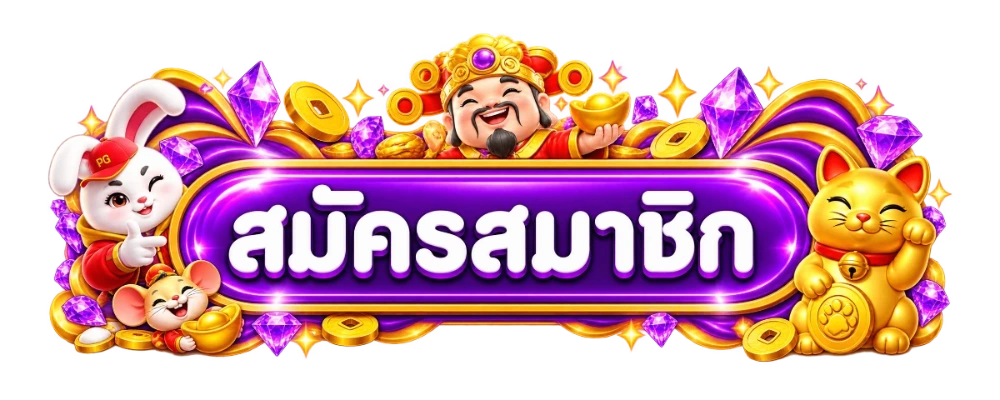 kingwinn login เข้าสู่ระบบล็อกอินง่ายรวดเร็ว