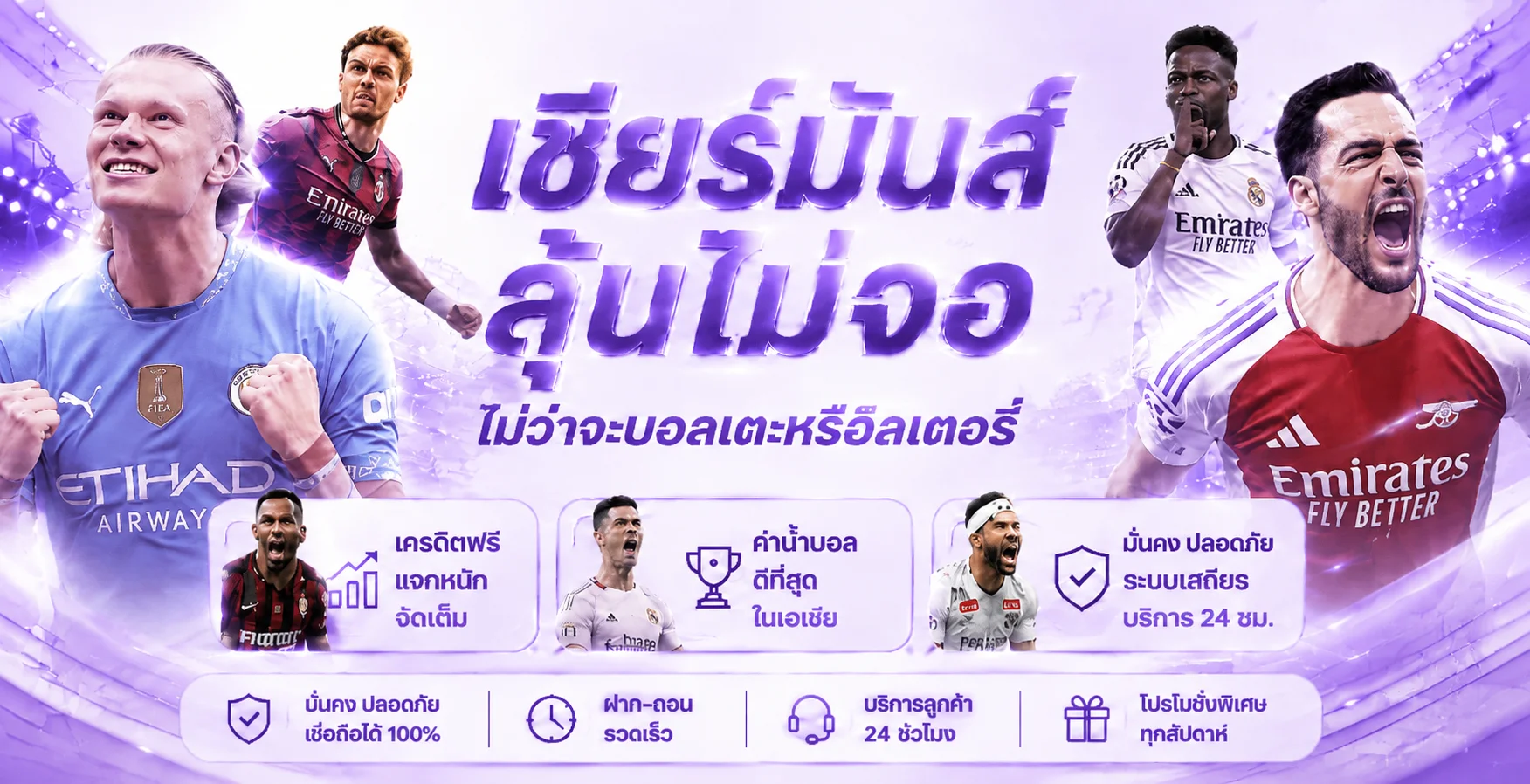 kingwins เว็บตรง แบนเนอร์หน้าแรก สมัครสมาชิกรับโปรโมชั่น